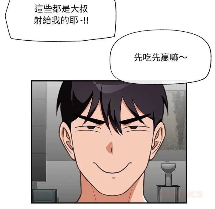 催眠手机第80話