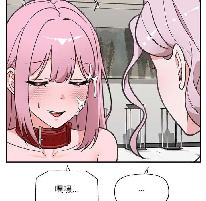 催眠手機第80話