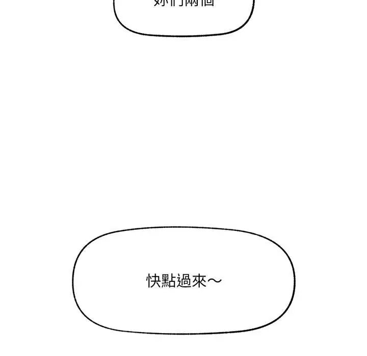 催眠手機第80話