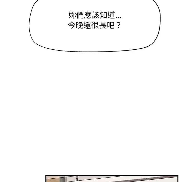 催眠手機第80話