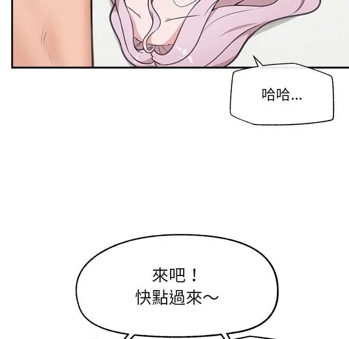 催眠手機第80話
