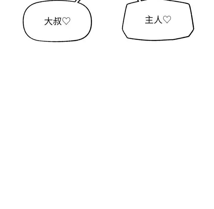 催眠手機第80話
