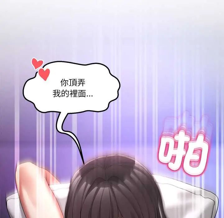 男人止步第66話