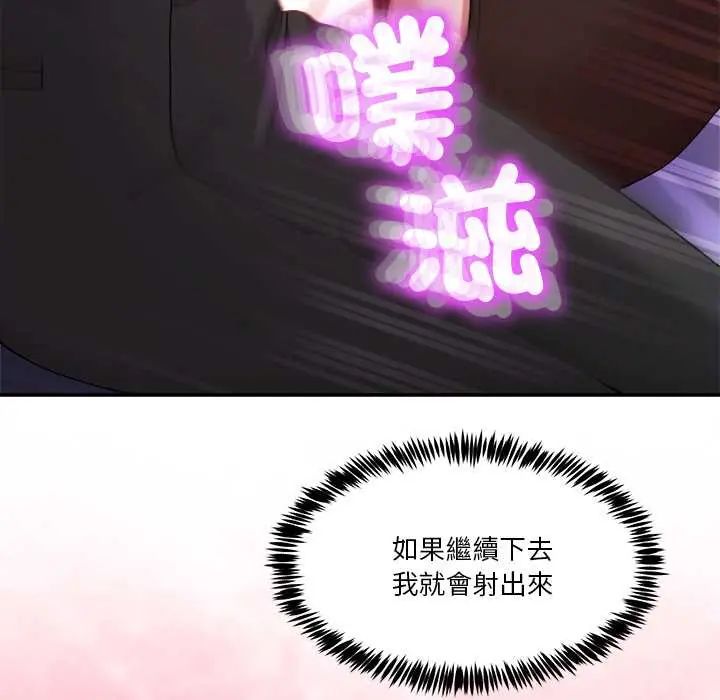 男人止步第66話