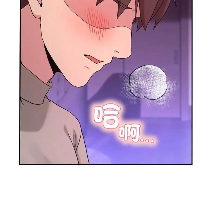 男人止步第66話