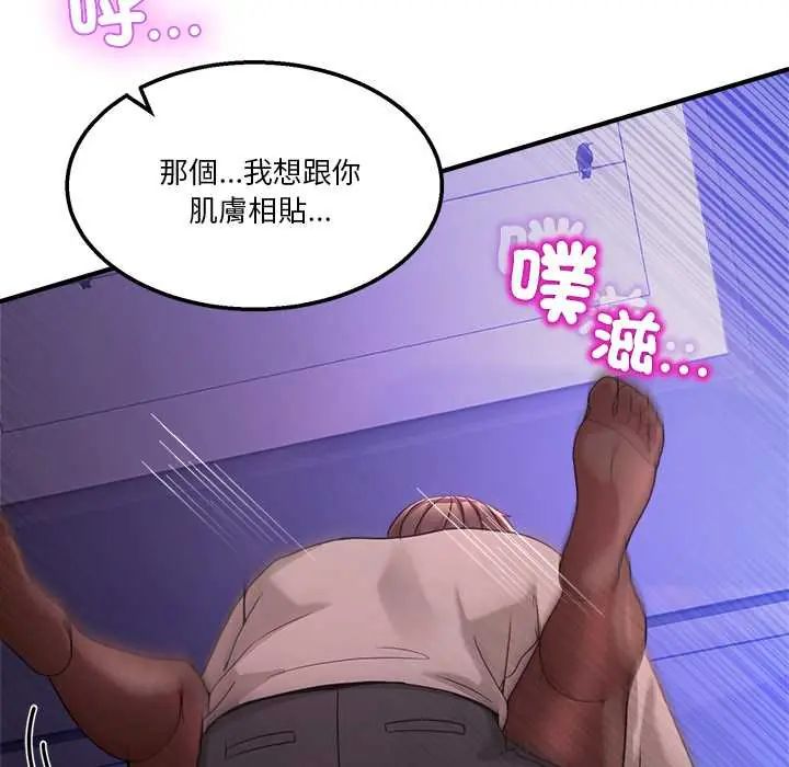 男人止步第66話
