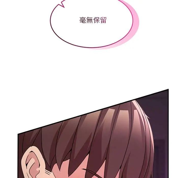 男人止步第66話
