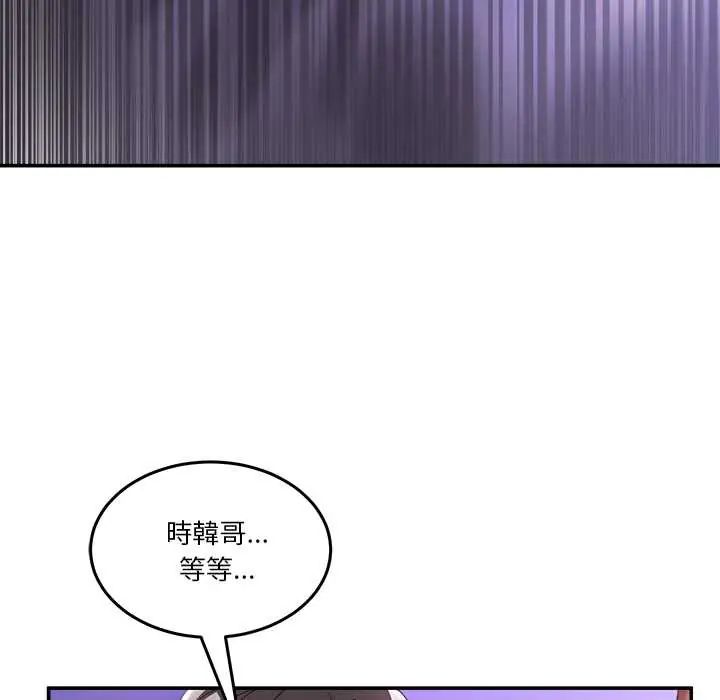 男人止步第66話