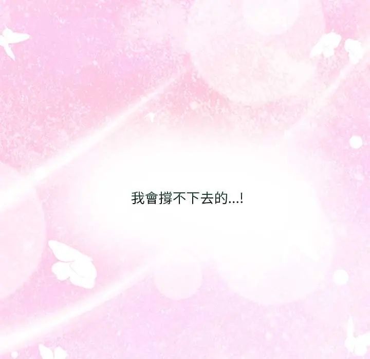 男人止步第66話