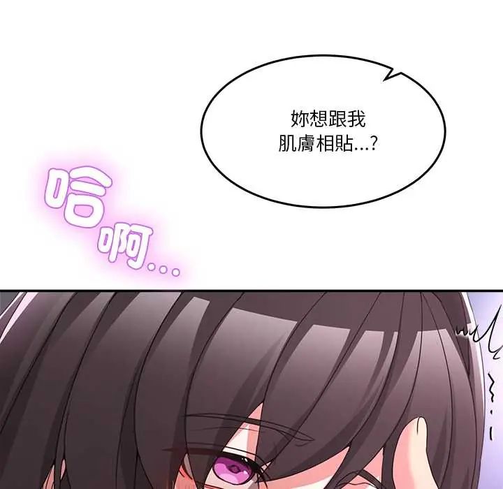 男人止步第66話