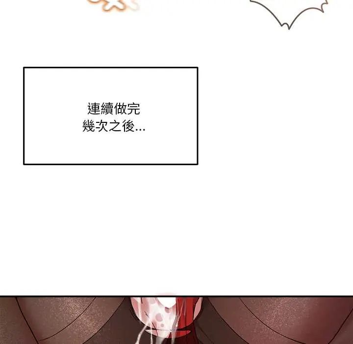 男人止步第66話