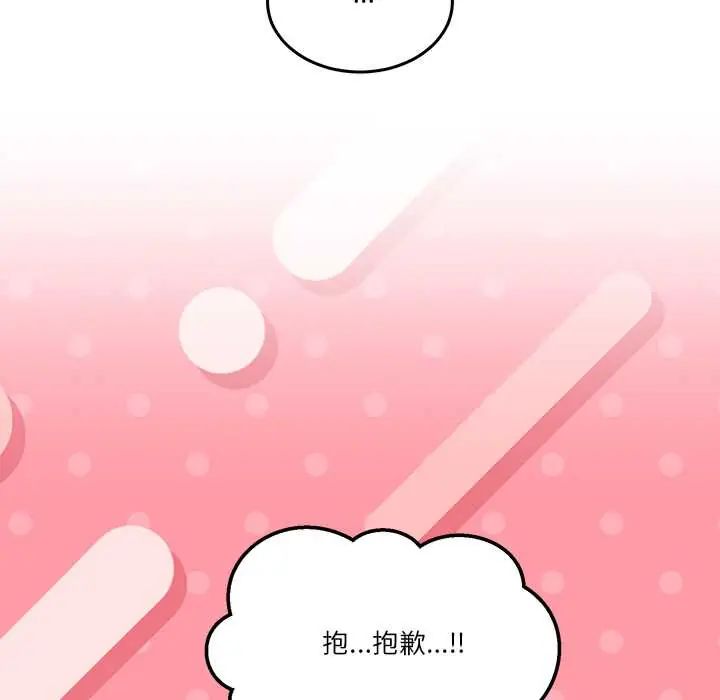 男人止步第66話