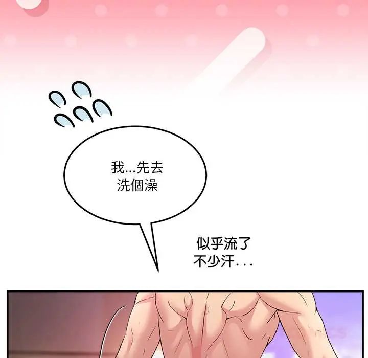 男人止步第66話