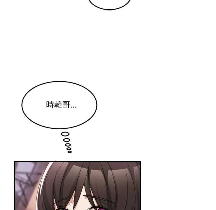 男人止步第66話