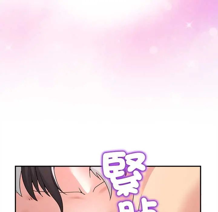 男人止步第66話