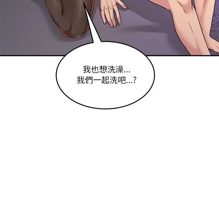 男人止步第66話