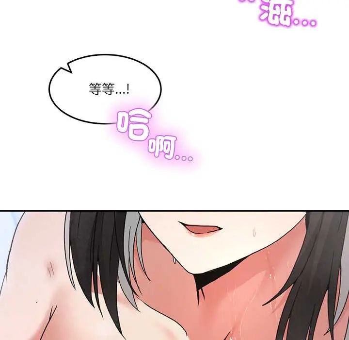 男人止步第66話