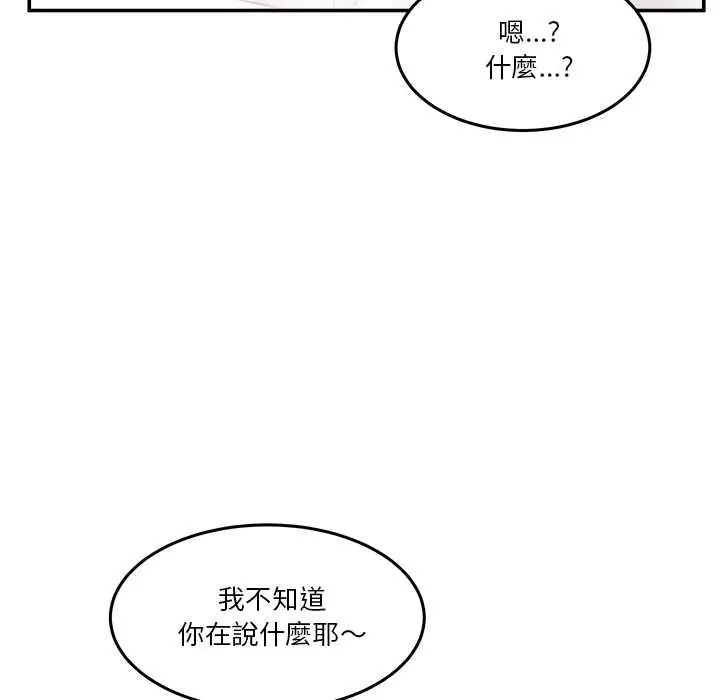 男人止步第66話