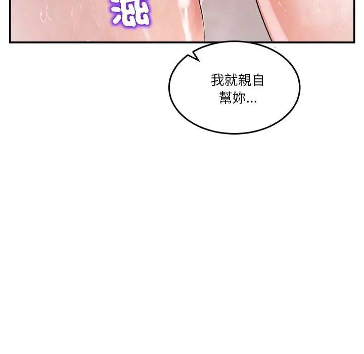 男人止步第66話