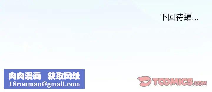 男人止步第66話