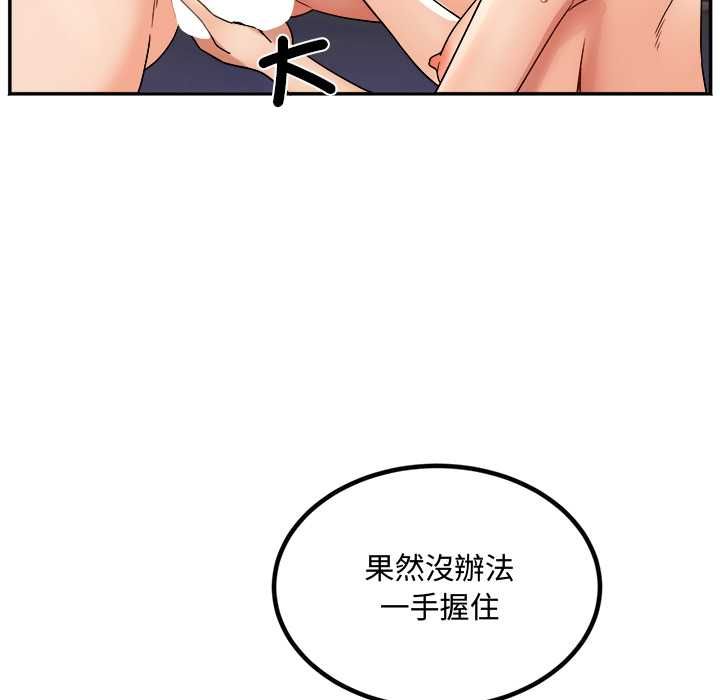 小喫攤的火辣老闆娘第14話