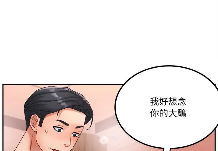 小喫攤的火辣老闆娘第14話
