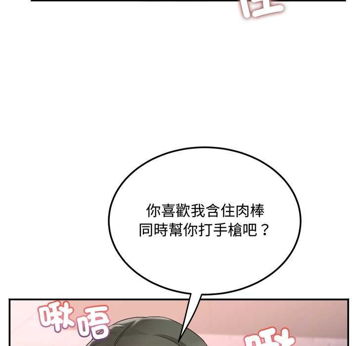 小喫攤的火辣老闆娘第14話