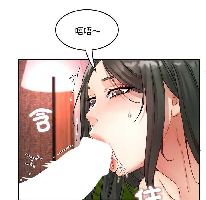 小喫攤的火辣老闆娘第14話