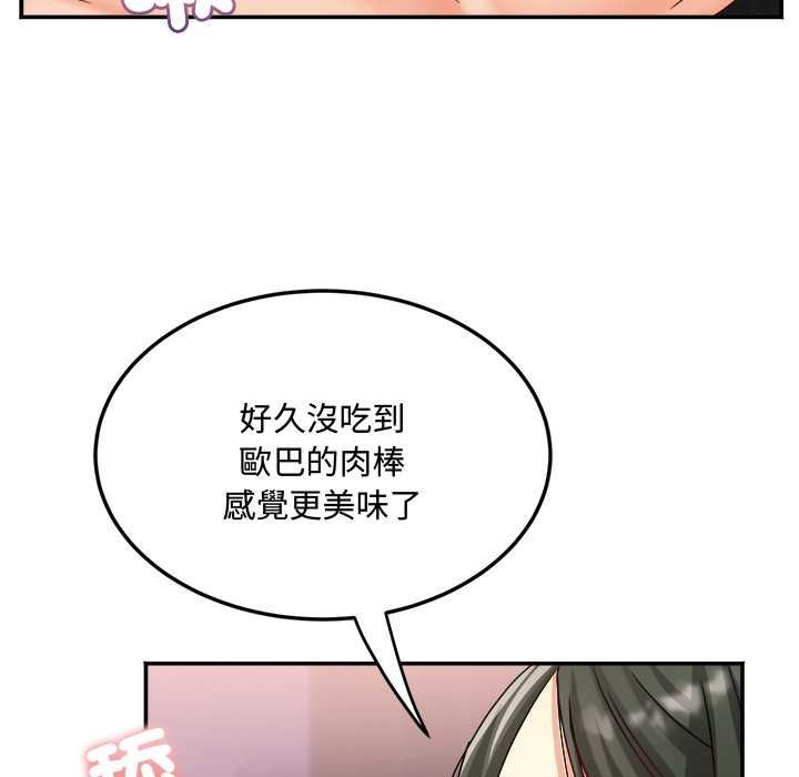 小喫攤的火辣老闆娘第14話