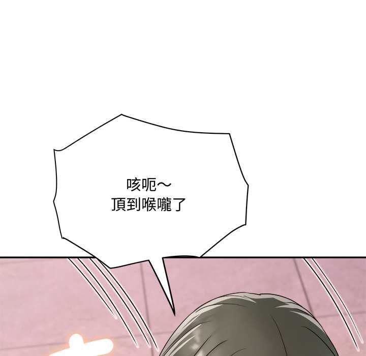小喫攤的火辣老闆娘第14話