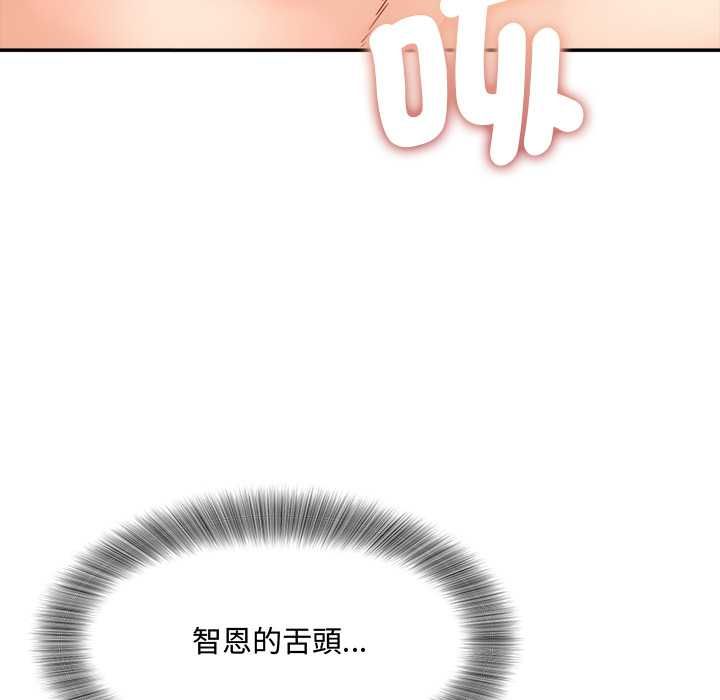 小喫攤的火辣老闆娘第14話