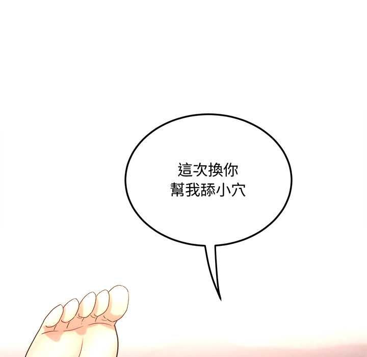 小喫攤的火辣老闆娘第14話