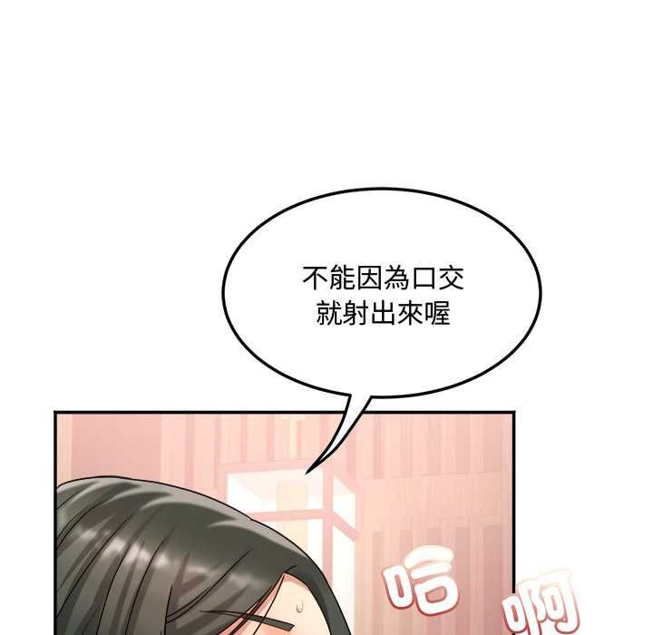 小喫攤的火辣老闆娘第14話