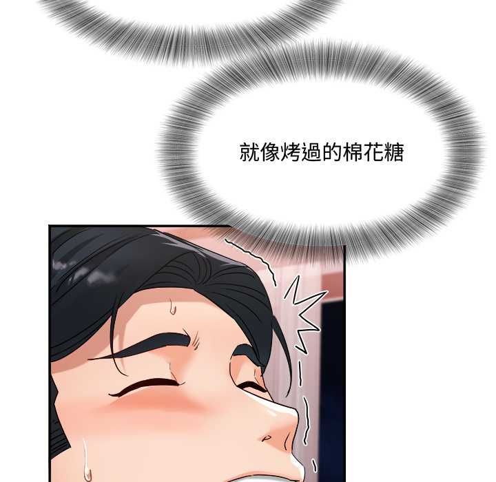 小喫攤的火辣老闆娘第14話