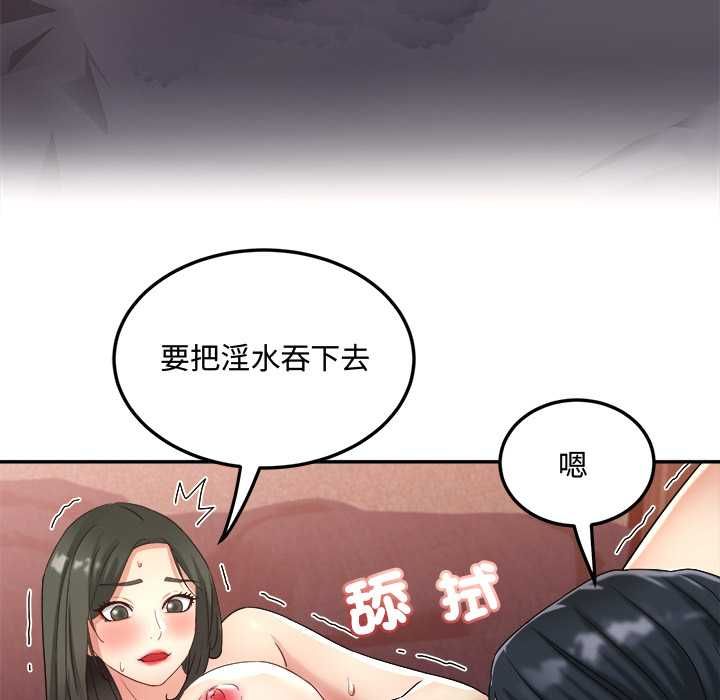 小喫攤的火辣老闆娘第14話