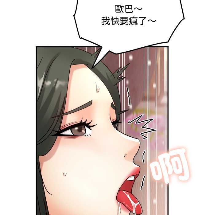 小喫攤的火辣老闆娘第14話