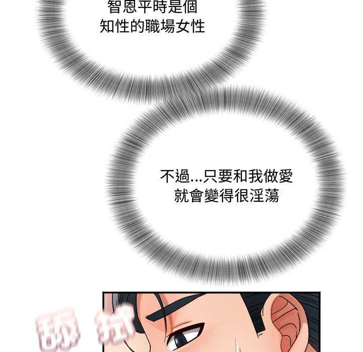 小喫攤的火辣老闆娘第14話