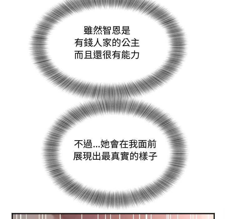小喫攤的火辣老闆娘第14話