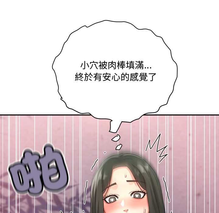 小喫攤的火辣老闆娘第14話