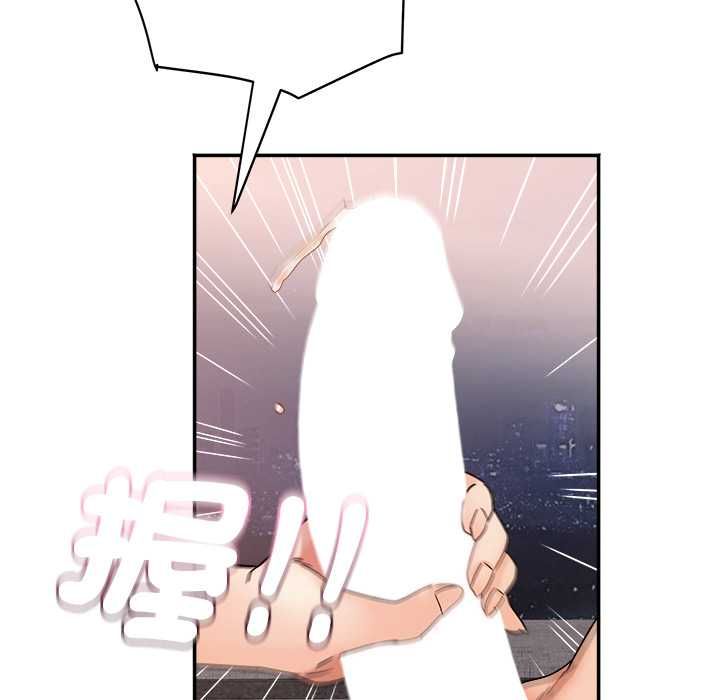小喫攤的火辣老闆娘第14話