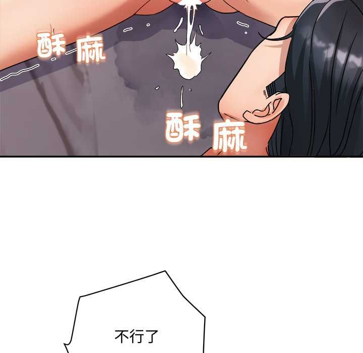 小喫攤的火辣老闆娘第14話