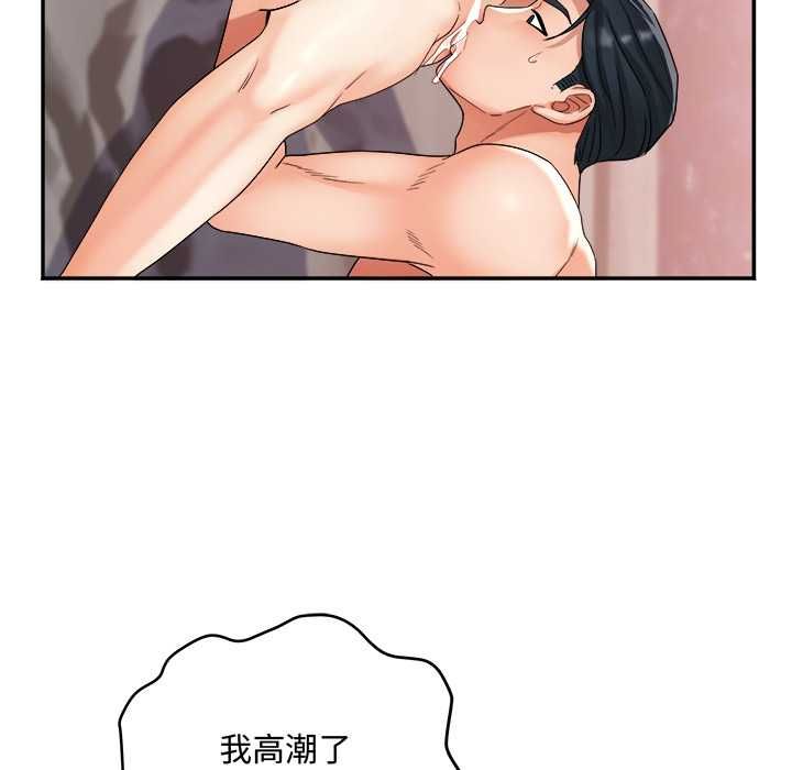 小喫攤的火辣老闆娘第14話