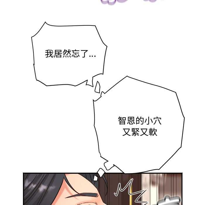 小喫攤的火辣老闆娘第14話