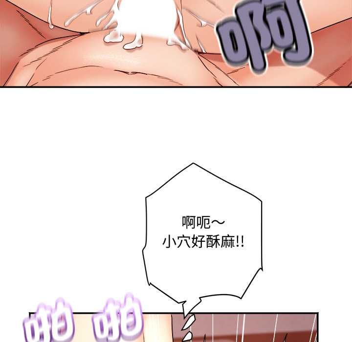 小喫攤的火辣老闆娘第14話