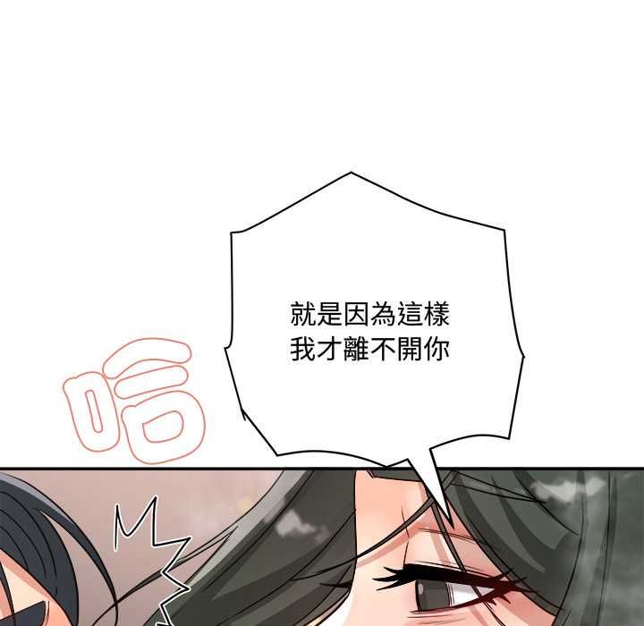 小喫攤的火辣老闆娘第14話
