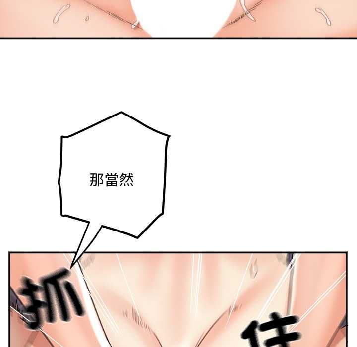 小喫攤的火辣老闆娘第14話