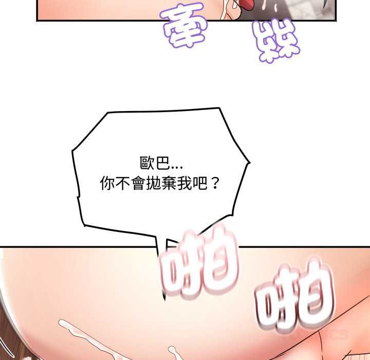 小喫攤的火辣老闆娘第14話