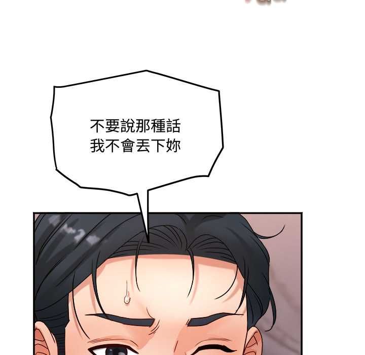 小喫攤的火辣老闆娘第14話