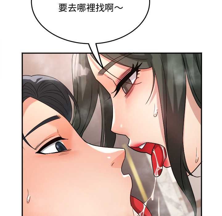 小喫攤的火辣老闆娘第14話