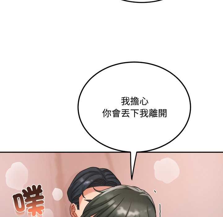 小喫攤的火辣老闆娘第14話